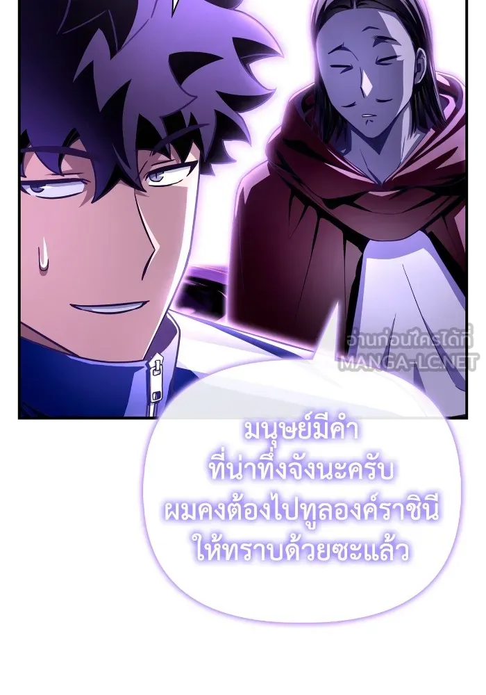 Superhuman Battlefield ตอนที่ 100 144