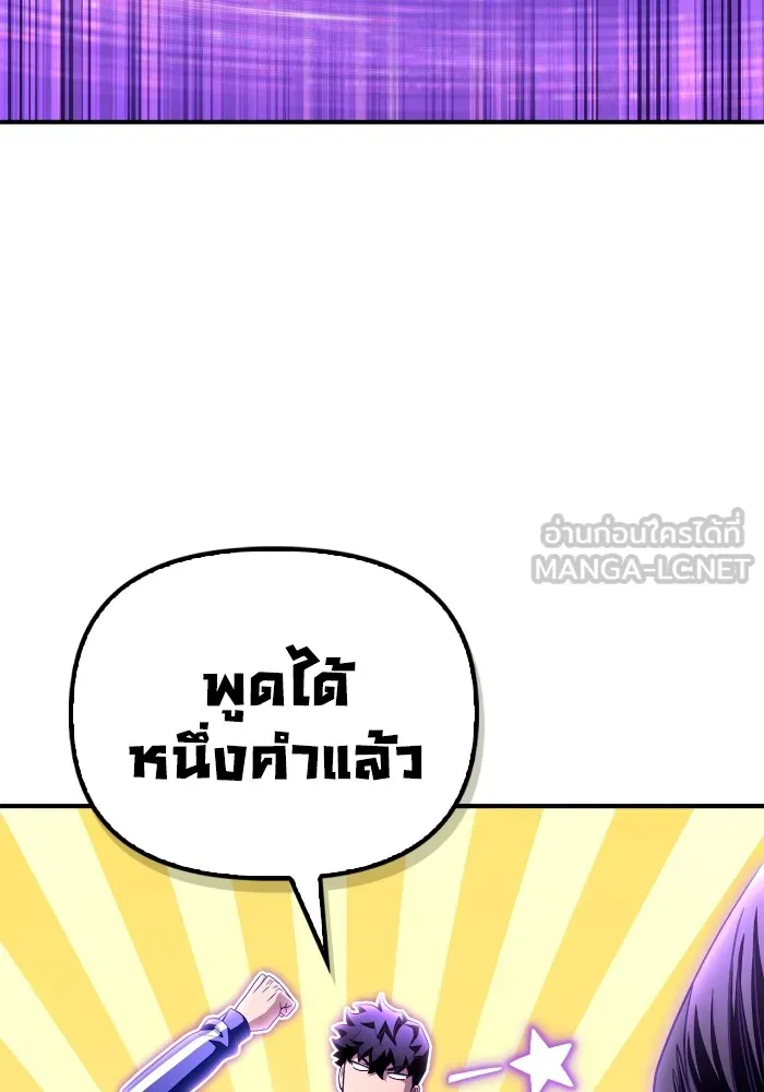 Superhuman Battlefield ตอนที่ 100 141
