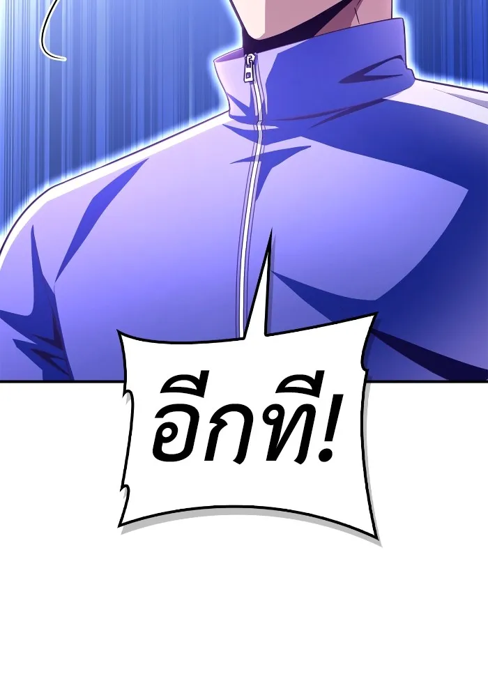 Superhuman Battlefield ตอนที่ 100 149