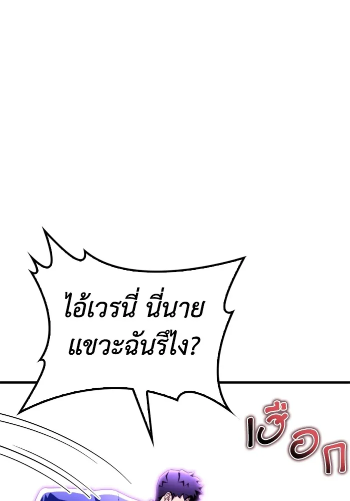 Superhuman Battlefield ตอนที่ 100 145