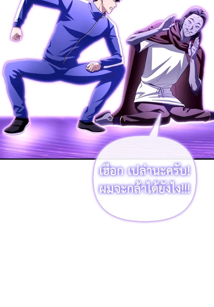 Superhuman Battlefield ตอนที่ 100 146