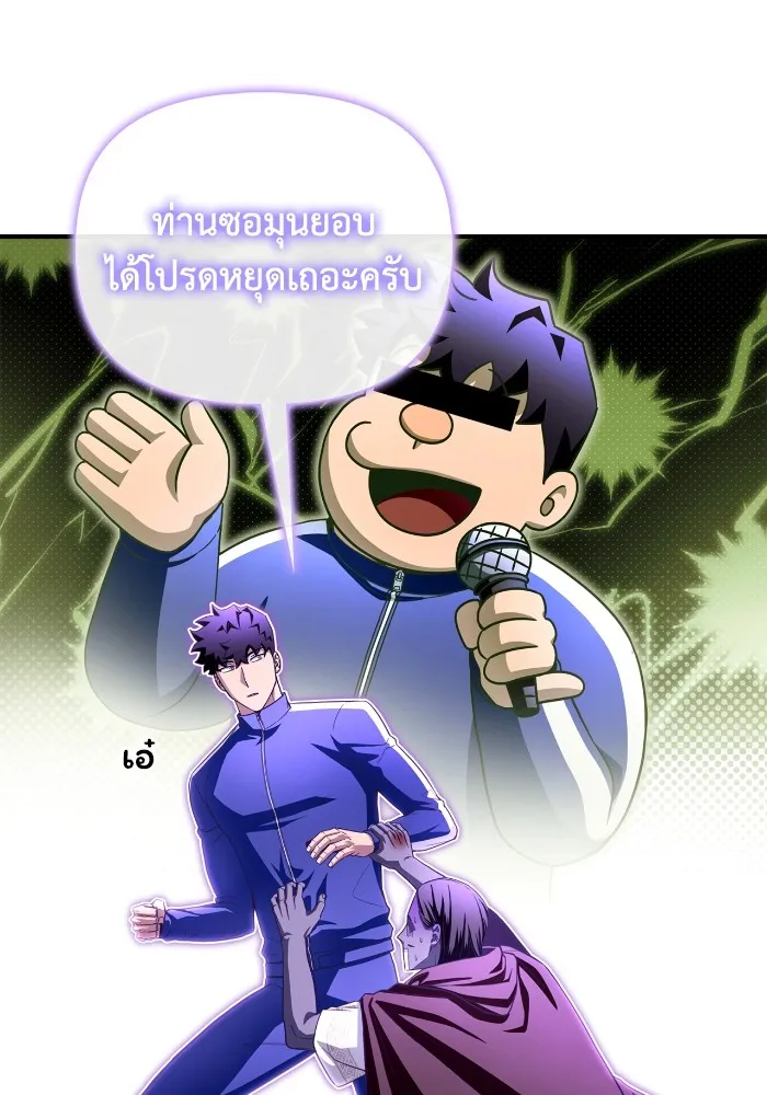 Superhuman Battlefield ตอนที่ 100 154