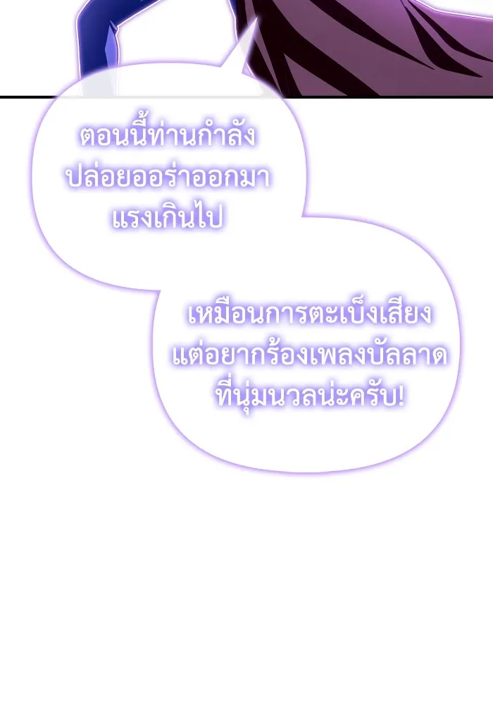 Superhuman Battlefield ตอนที่ 100 155