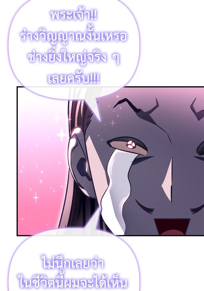 Superhuman Battlefield ตอนที่ 100 161