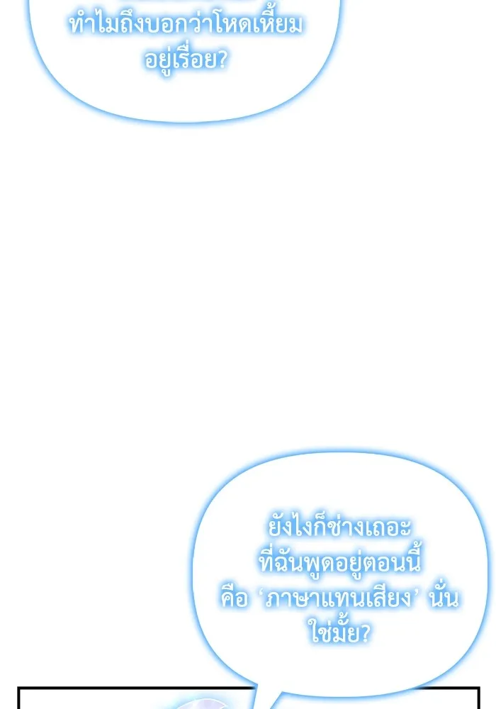 Superhuman Battlefield ตอนที่ 100 164
