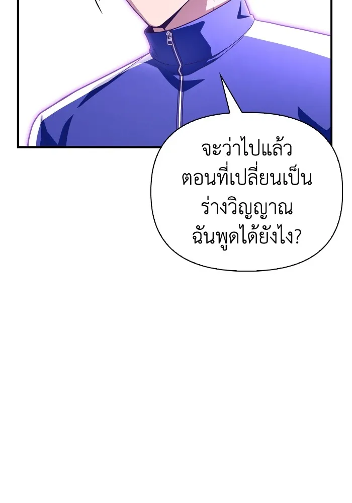 Superhuman Battlefield ตอนที่ 100 157