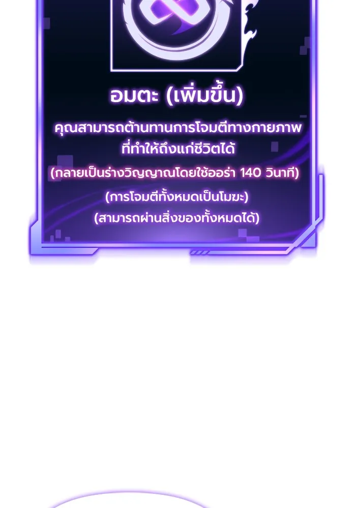 Superhuman Battlefield ตอนที่ 100 160