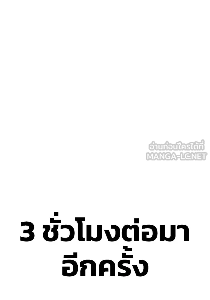 Superhuman Battlefield ตอนที่ 100 150
