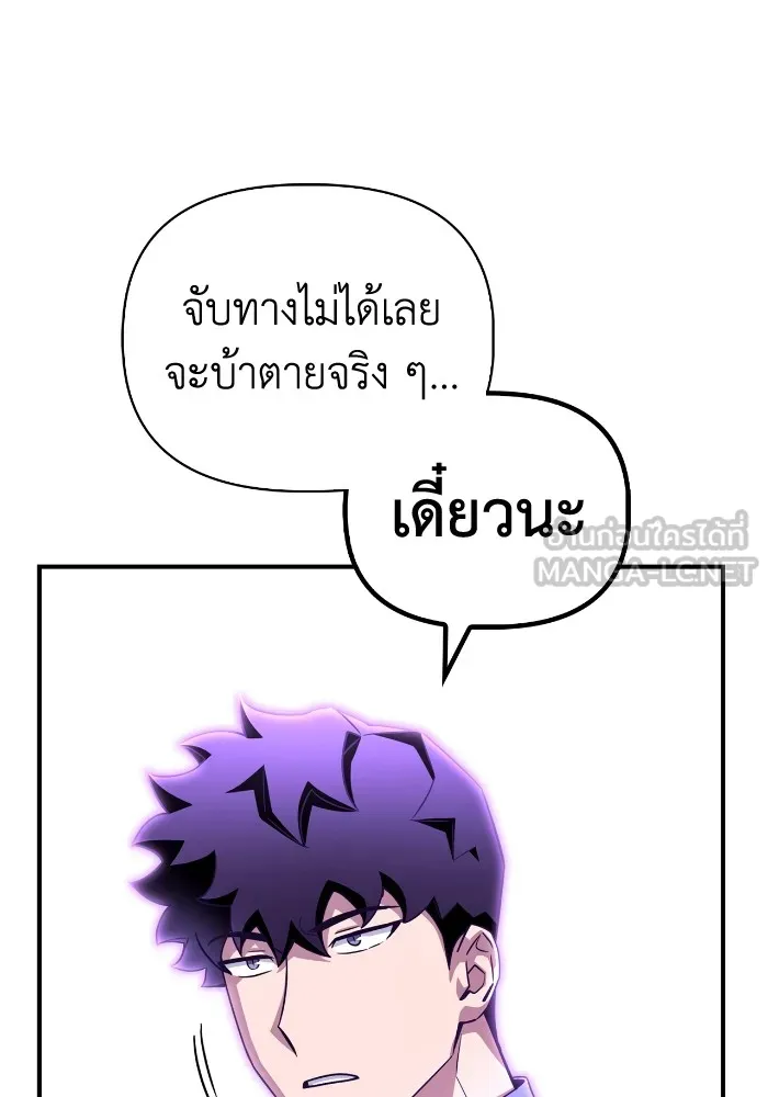 Superhuman Battlefield ตอนที่ 100 156