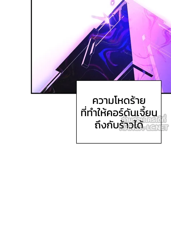Superhuman Battlefield ตอนที่ 100 153