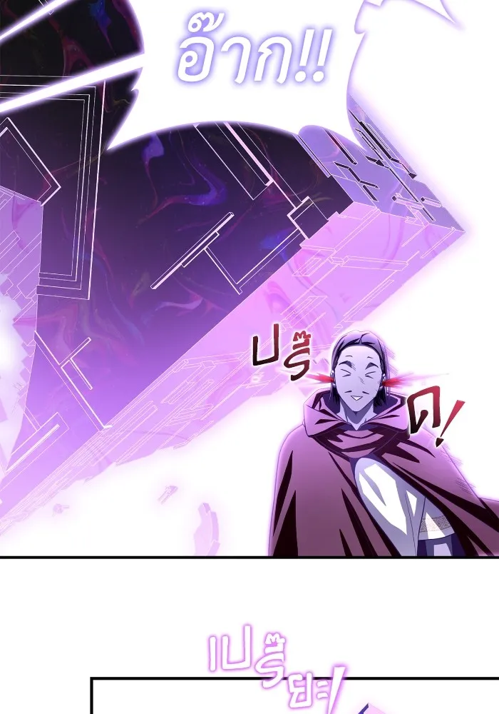 Superhuman Battlefield ตอนที่ 100 152
