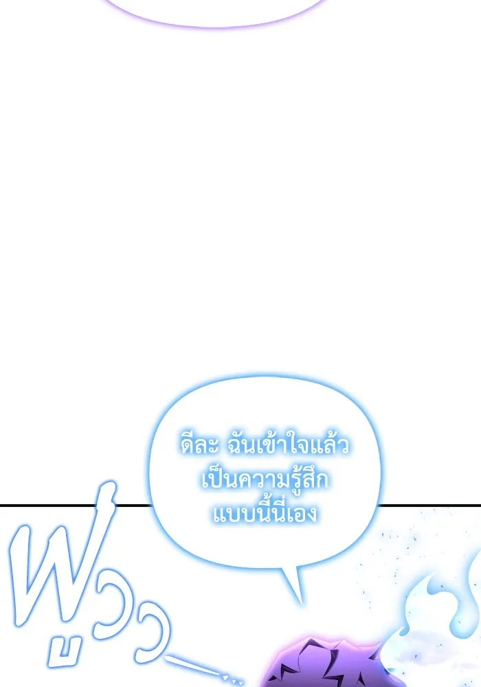 Superhuman Battlefield ตอนที่ 100 166
