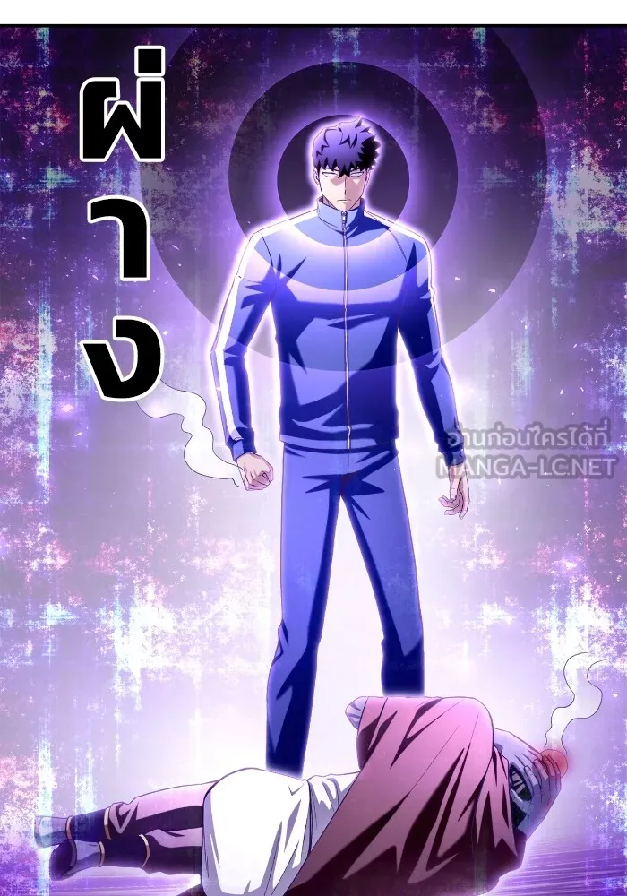 Superhuman Battlefield ตอนที่ 101 3