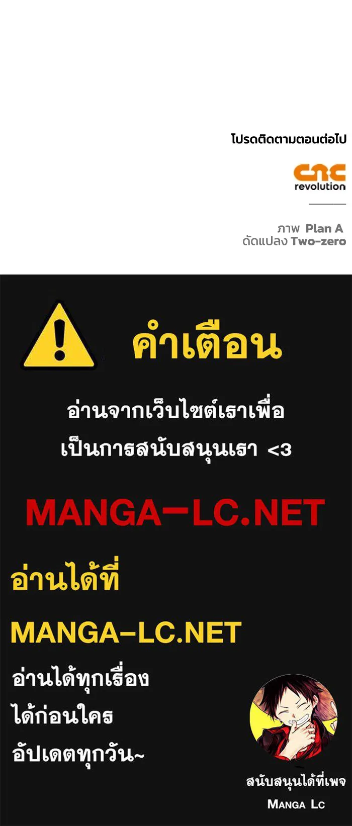 Superhuman Battlefield ตอนที่ 100 175