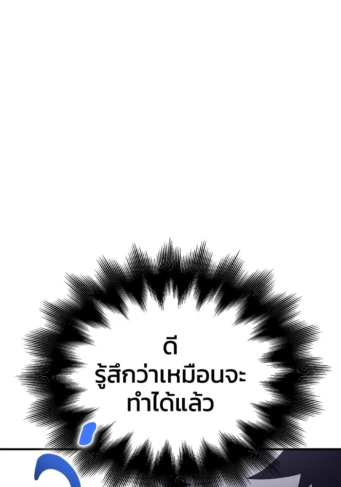Superhuman Battlefield ตอนที่ 100 169