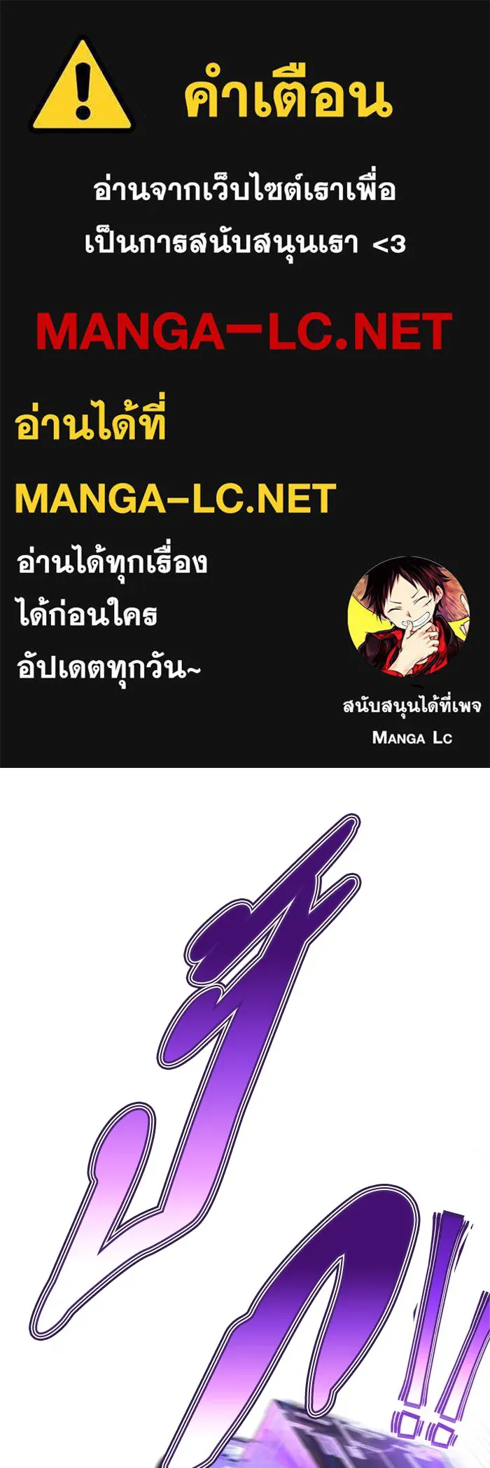 Superhuman Battlefield ตอนที่ 101 1