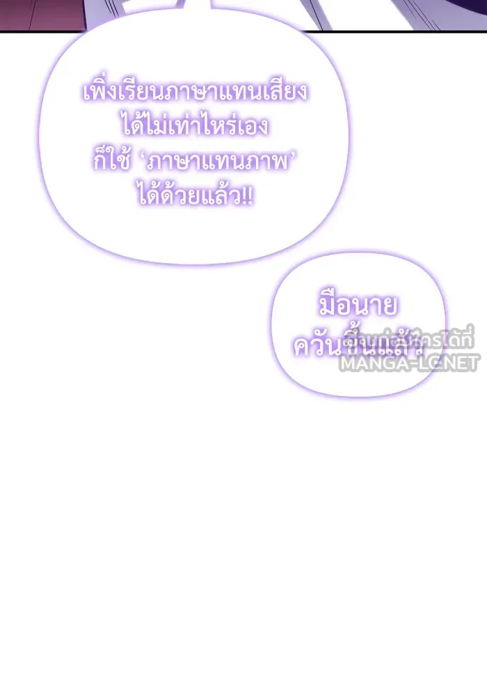 Superhuman Battlefield ตอนที่ 101 15