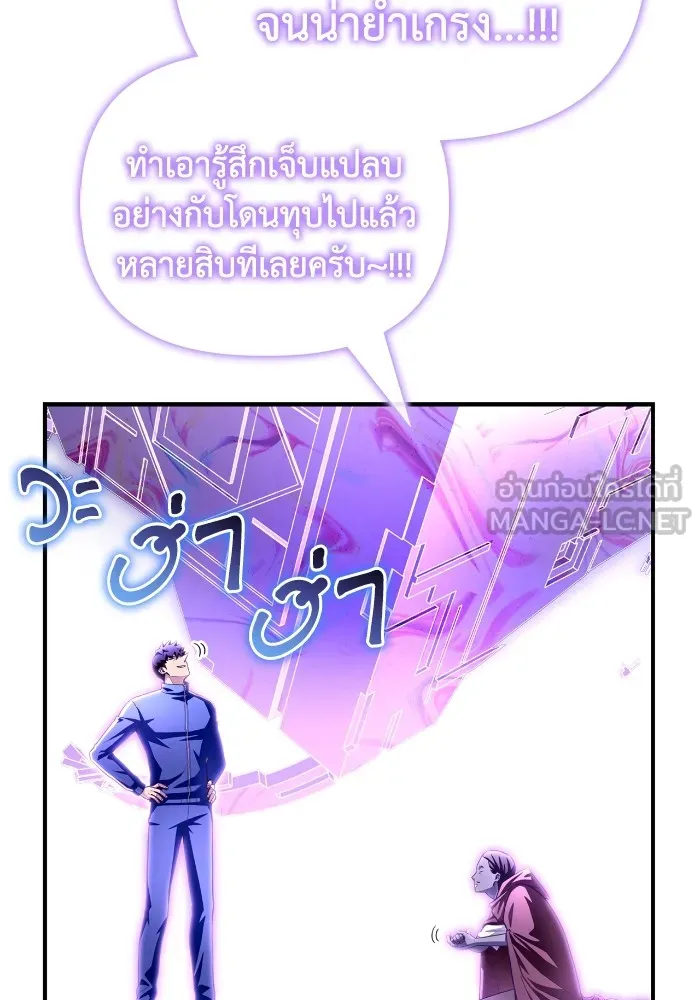 Superhuman Battlefield ตอนที่ 101 12