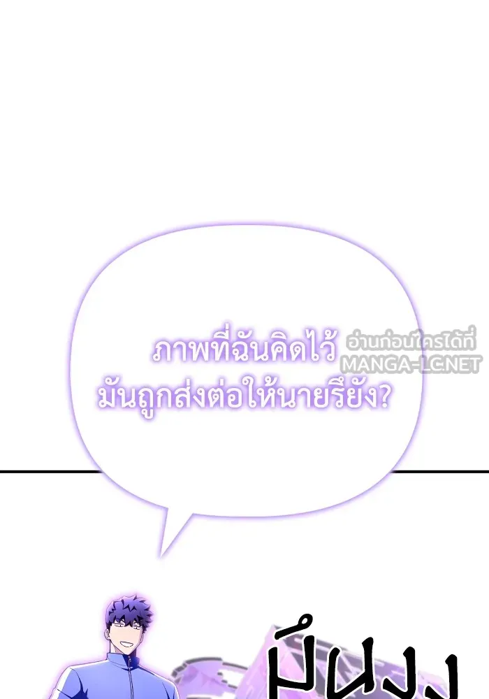 Superhuman Battlefield ตอนที่ 101 6