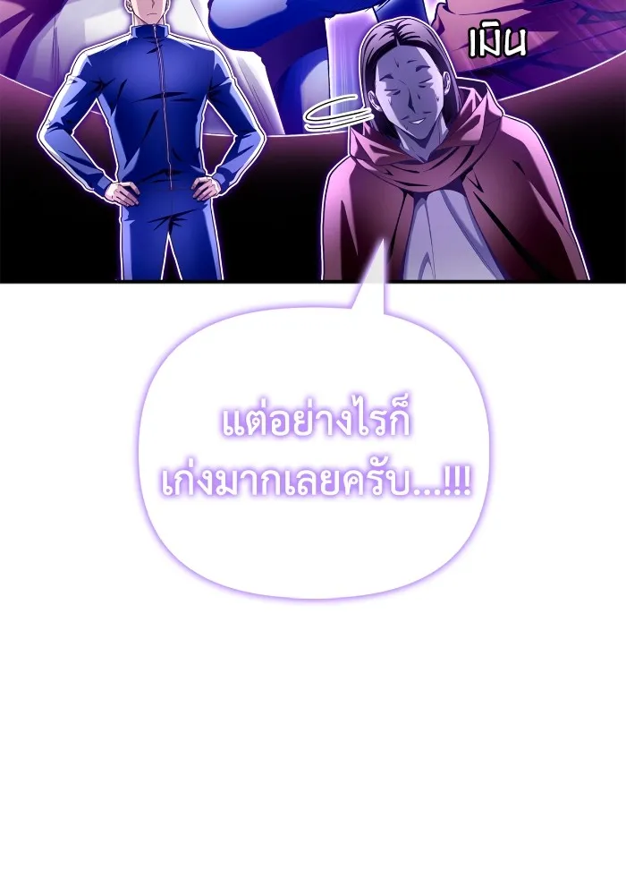 Superhuman Battlefield ตอนที่ 101 17