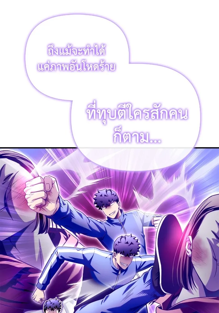 Superhuman Battlefield ตอนที่ 101 16