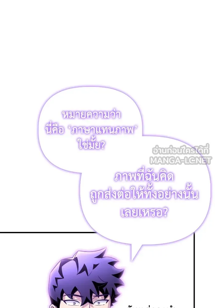 Superhuman Battlefield ตอนที่ 101 18