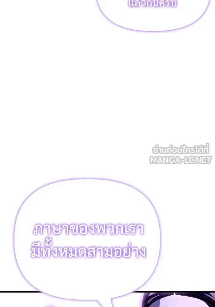 Superhuman Battlefield ตอนที่ 101 21
