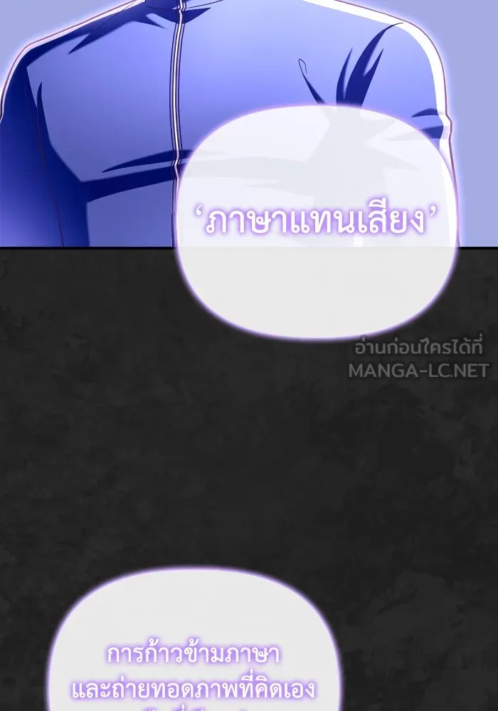 Superhuman Battlefield ตอนที่ 101 24