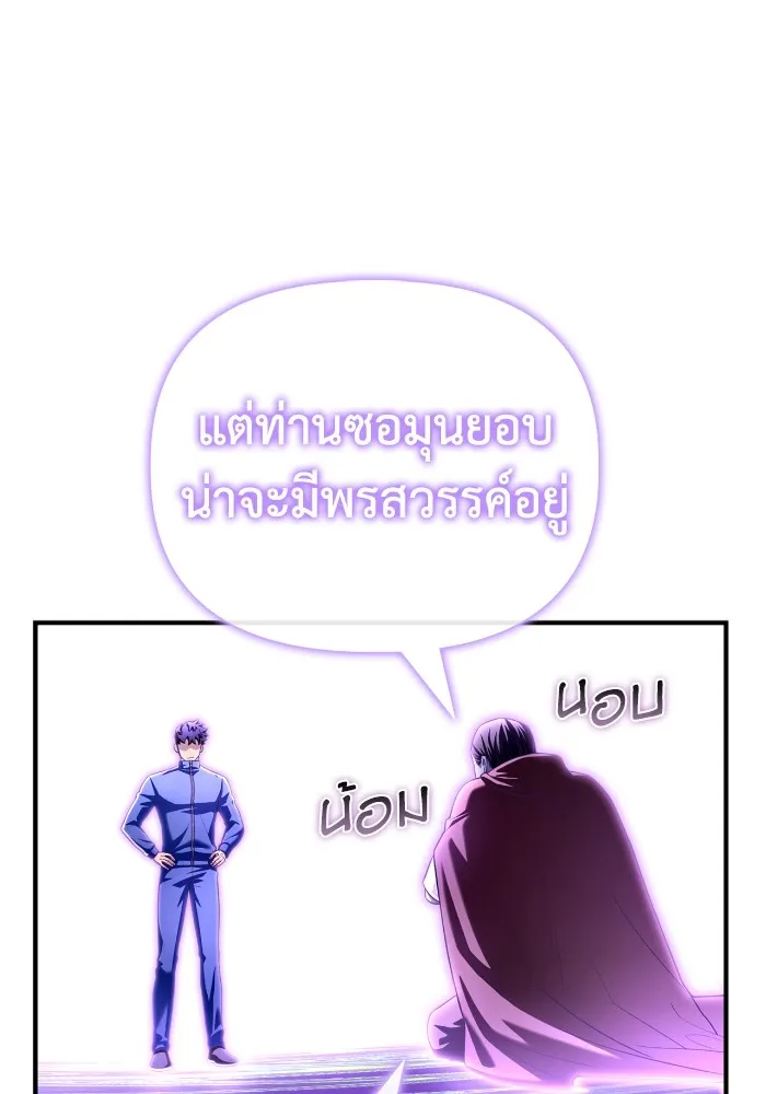 Superhuman Battlefield ตอนที่ 101 32