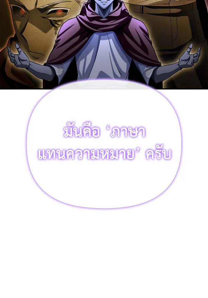 Superhuman Battlefield ตอนที่ 101 29