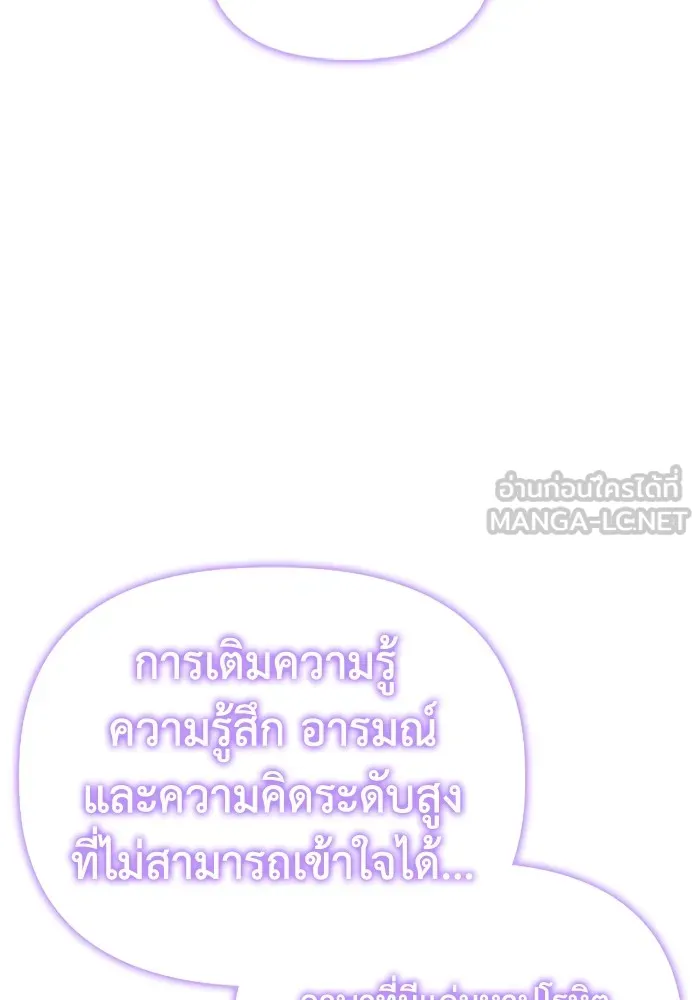 Superhuman Battlefield ตอนที่ 101 27