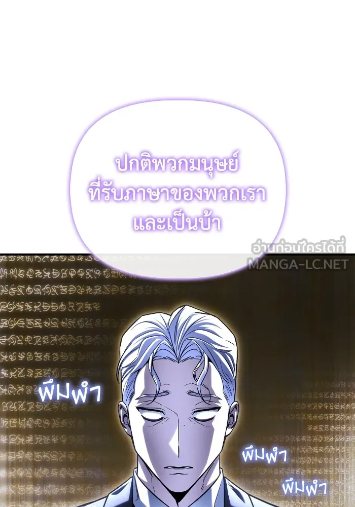 Superhuman Battlefield ตอนที่ 101 30