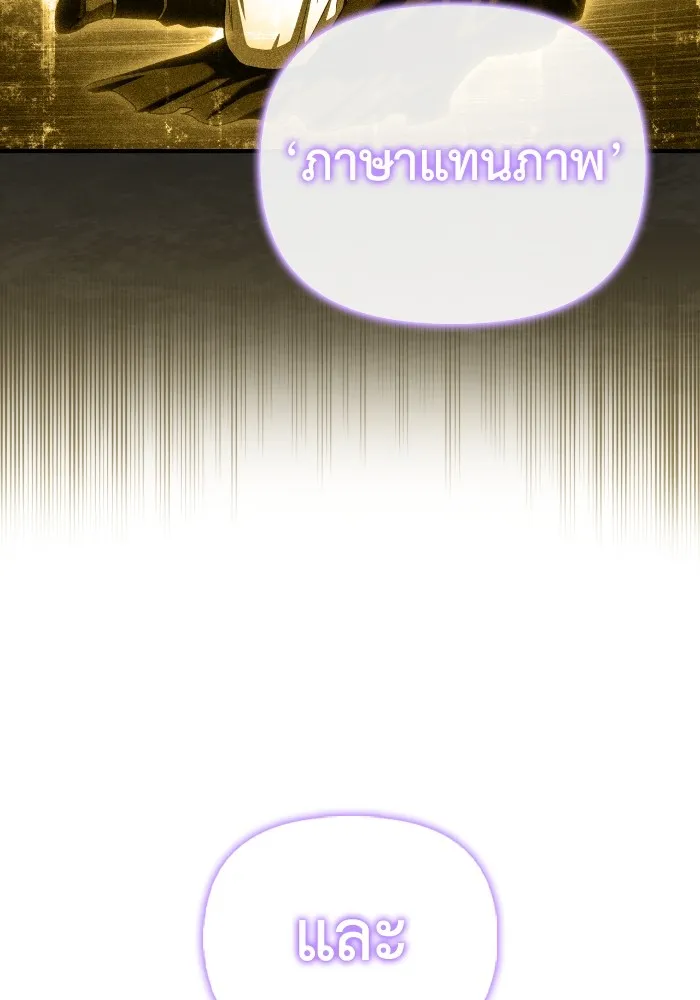 Superhuman Battlefield ตอนที่ 101 26