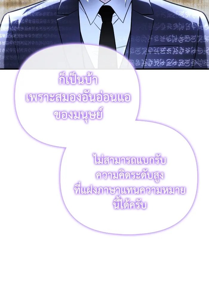 Superhuman Battlefield ตอนที่ 101 31