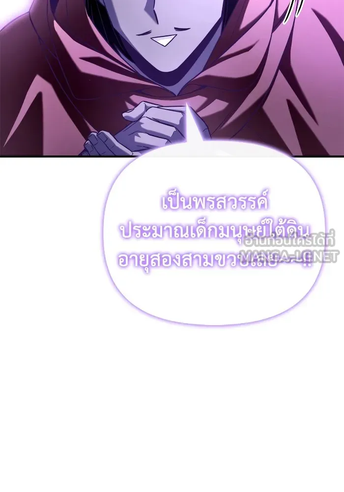 Superhuman Battlefield ตอนที่ 101 36