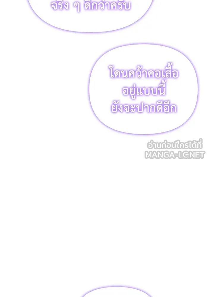 Superhuman Battlefield ตอนที่ 101 45