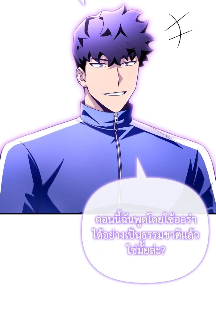 Superhuman Battlefield ตอนที่ 101 34