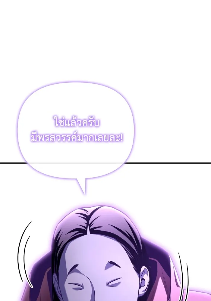 Superhuman Battlefield ตอนที่ 101 35