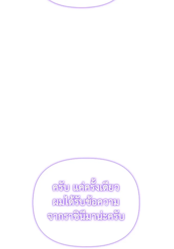 Superhuman Battlefield ตอนที่ 101 47