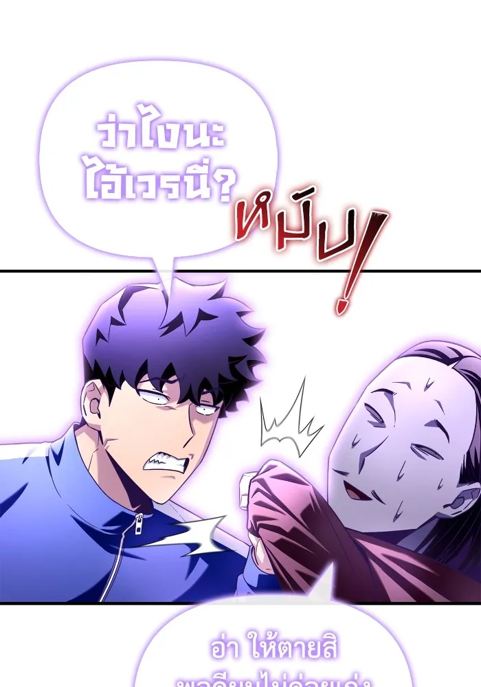 Superhuman Battlefield ตอนที่ 101 37