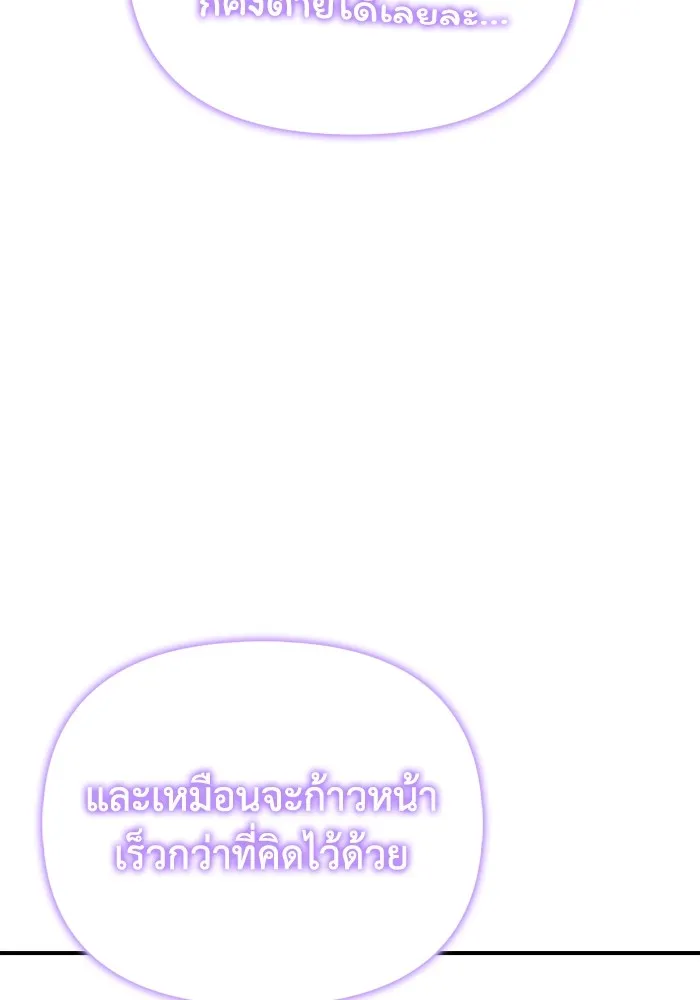 Superhuman Battlefield ตอนที่ 101 43