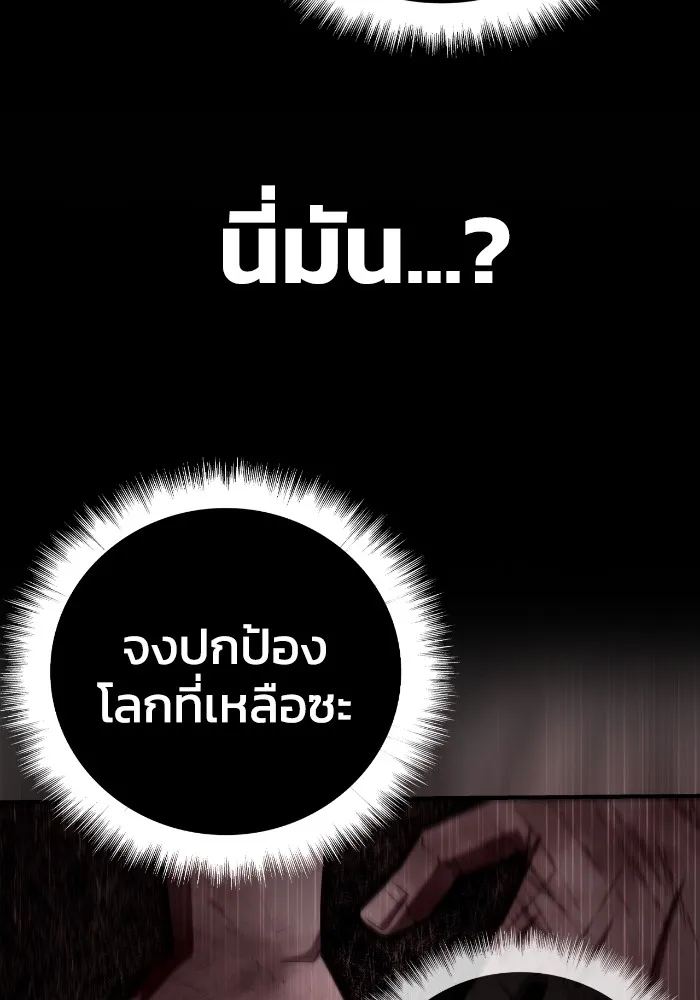 Superhuman Battlefield ตอนที่ 101 49