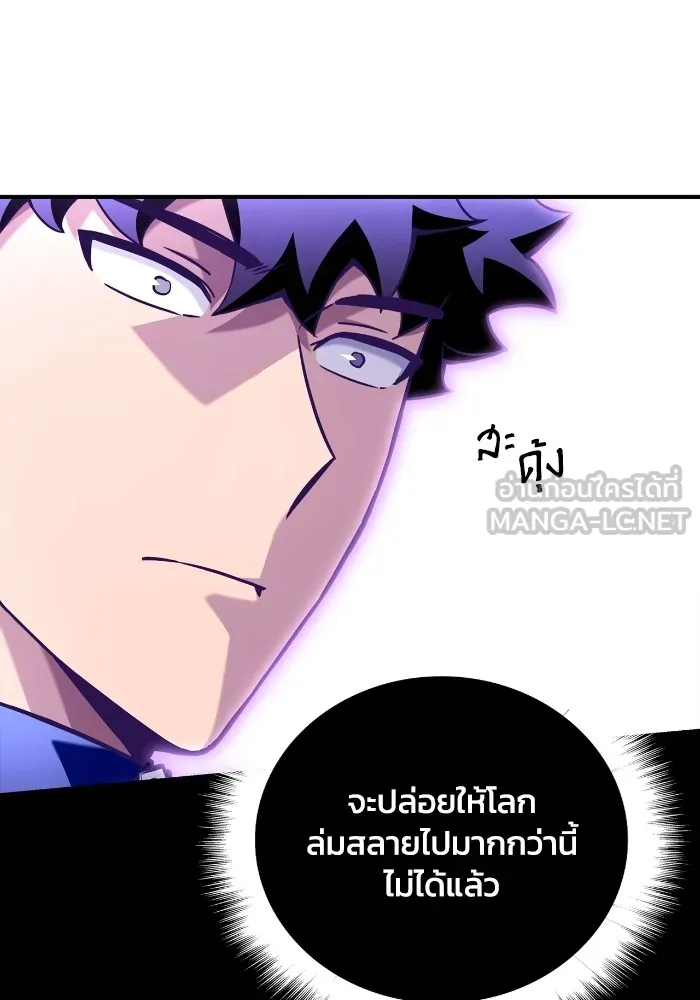 Superhuman Battlefield ตอนที่ 101 48