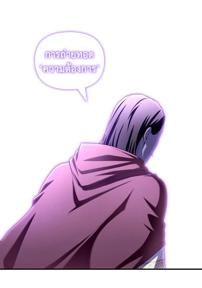 Superhuman Battlefield ตอนที่ 101 53