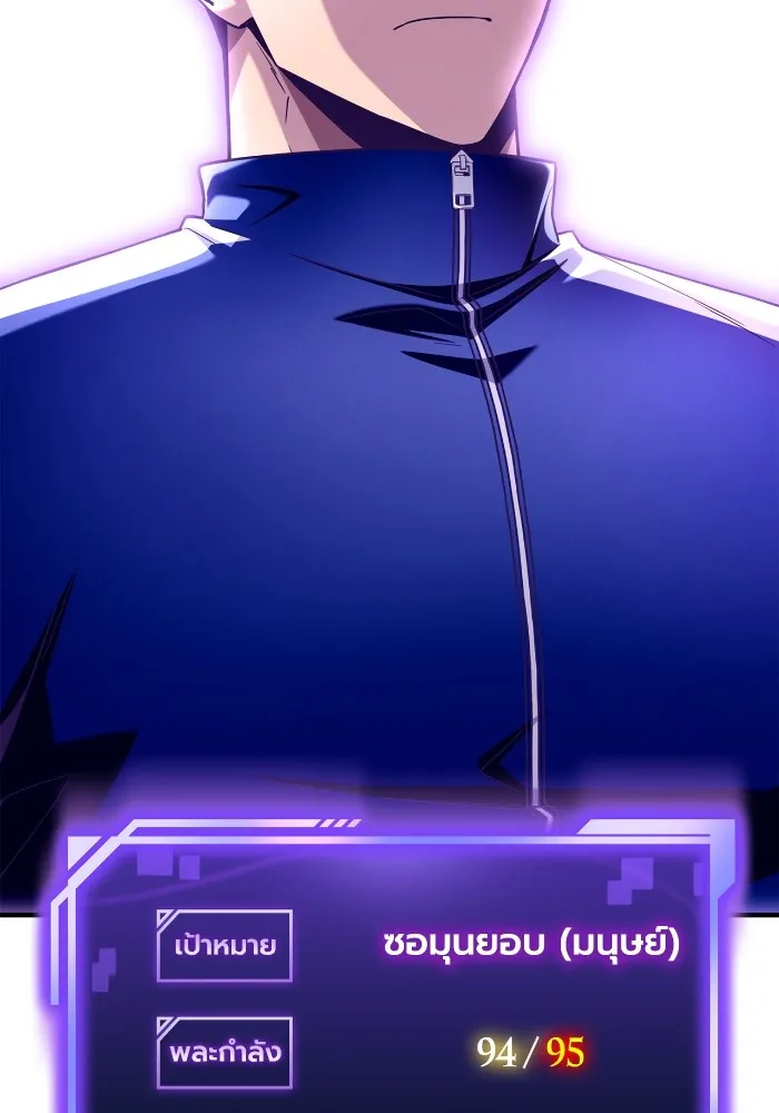 Superhuman Battlefield ตอนที่ 101 59