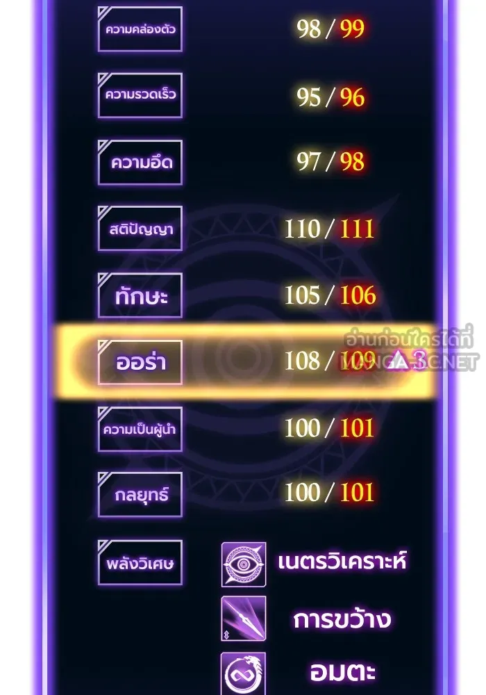 Superhuman Battlefield ตอนที่ 101 60