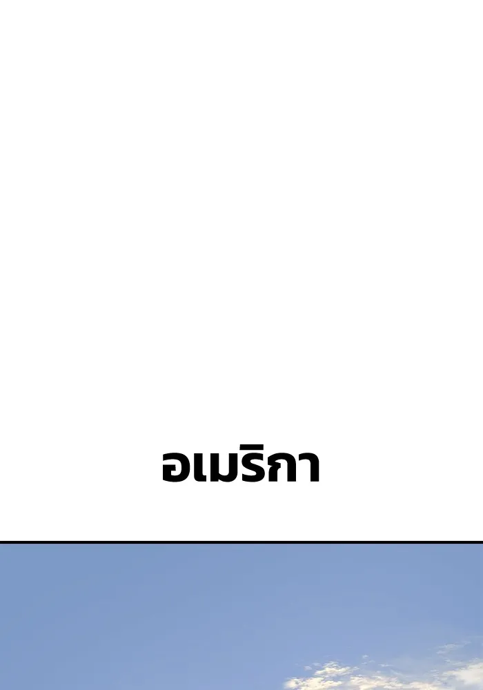 Superhuman Battlefield ตอนที่ 101 64