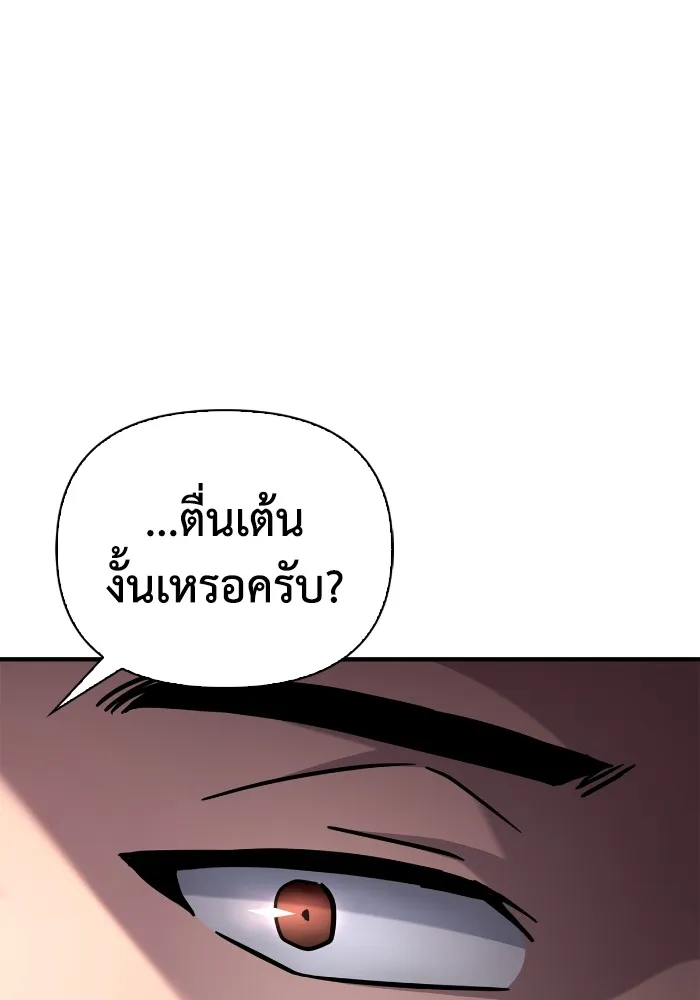 Superhuman Battlefield ตอนที่ 101 70