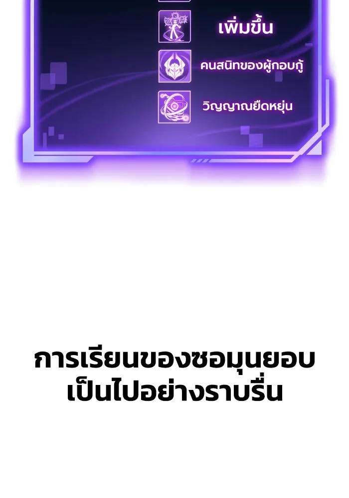 Superhuman Battlefield ตอนที่ 101 61