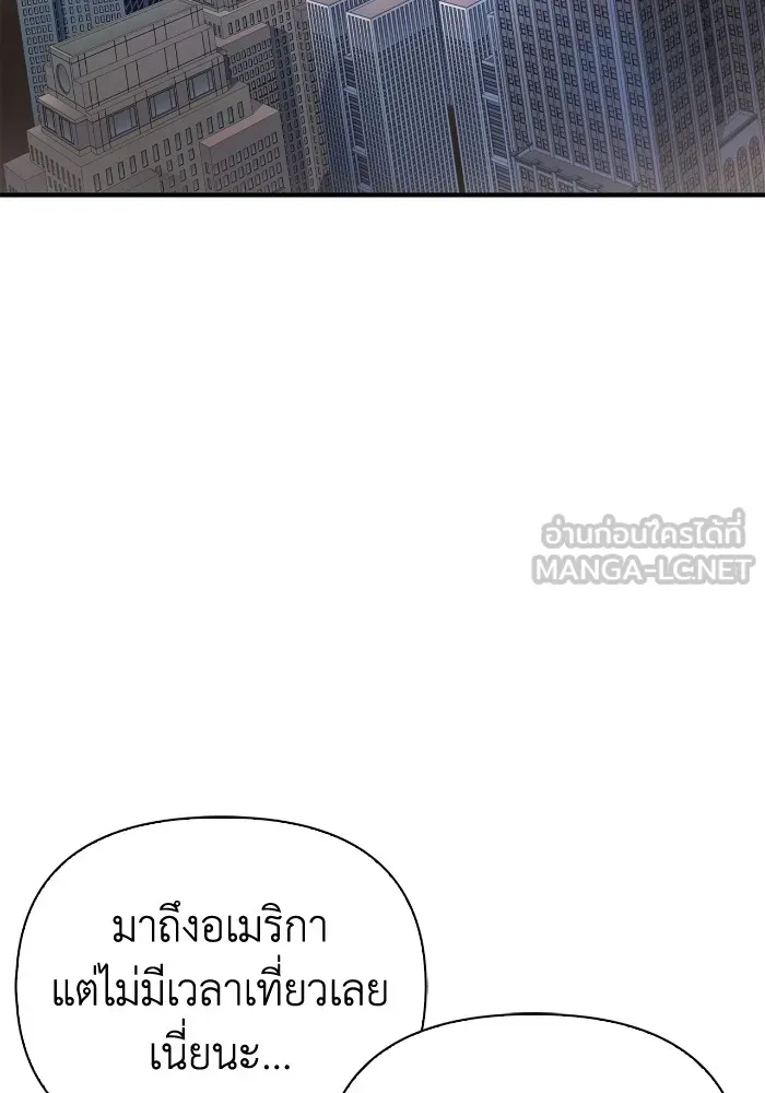 Superhuman Battlefield ตอนที่ 101 66